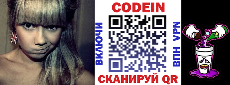 Кодеиновый сироп Lean Purple Drank  Ува 