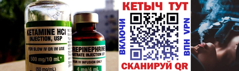 Кетамин ketamine это Telegram Ува