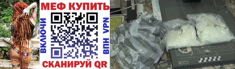 МЕФ кристаллы Ува