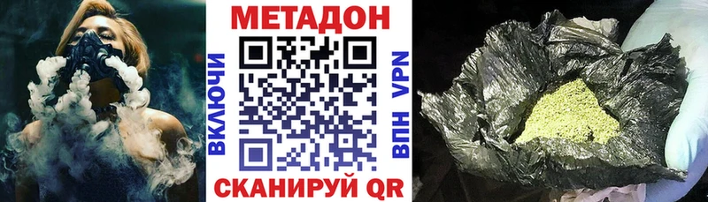Метадон мёд  купить наркотики цена  Ува 